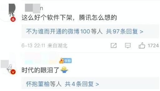 微信截图_20220615074541
