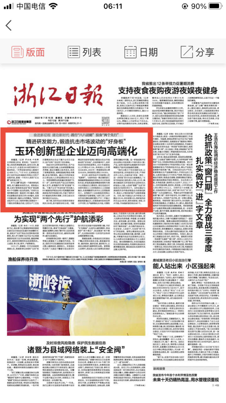 微信图片_20220715131029