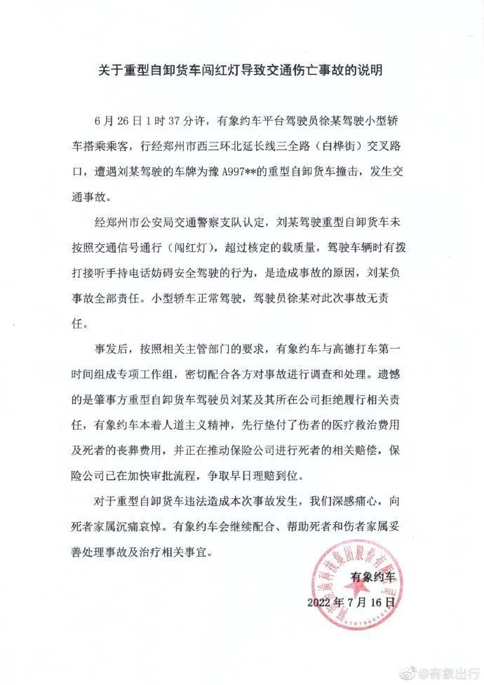 微信圖片_20220717073045