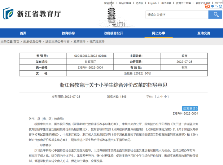 微信圖片_20220726182519