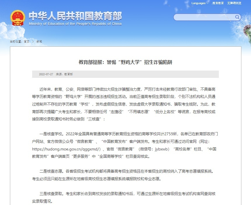 微信图片_20220727212813