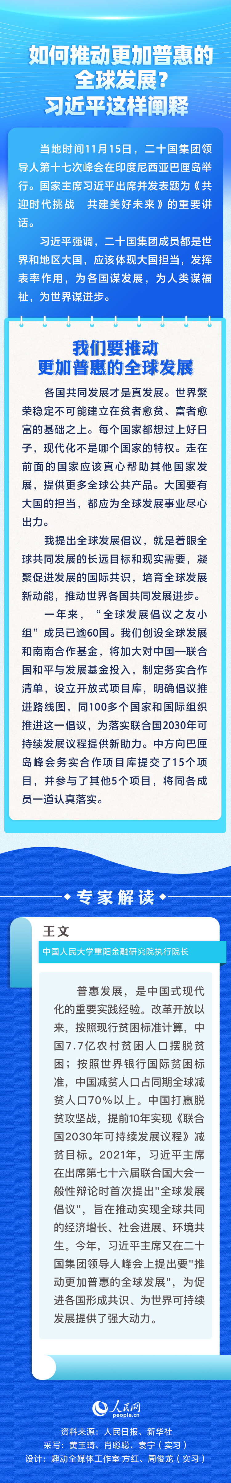 微信图片_20221120214421