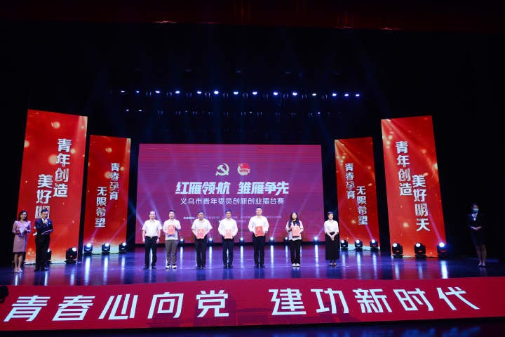 义乌.jpg