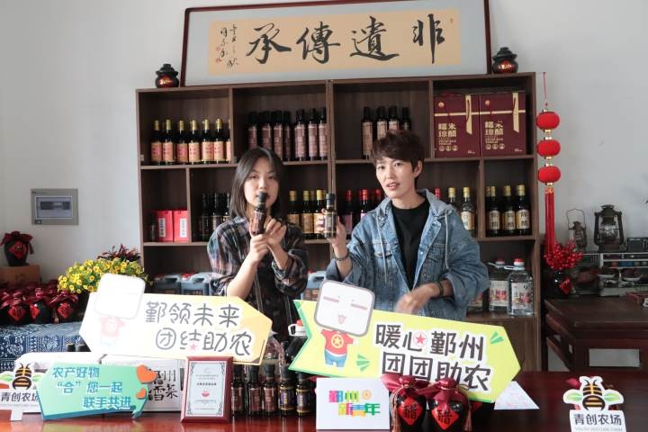 青春助农直播活动。鄞州团区委供图。.jpg