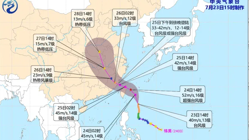 台风“格美”逼近！浙江高温有所缓和，局地将迎大雨暴雨