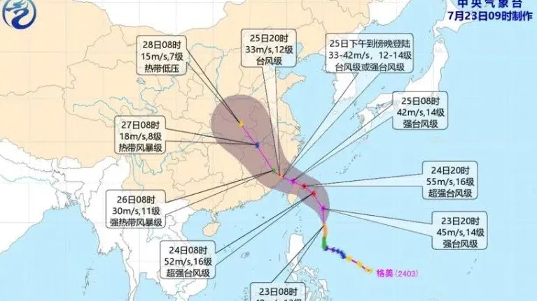 台风“格美”最新路径！市教育局：切实做好防台防汛工作