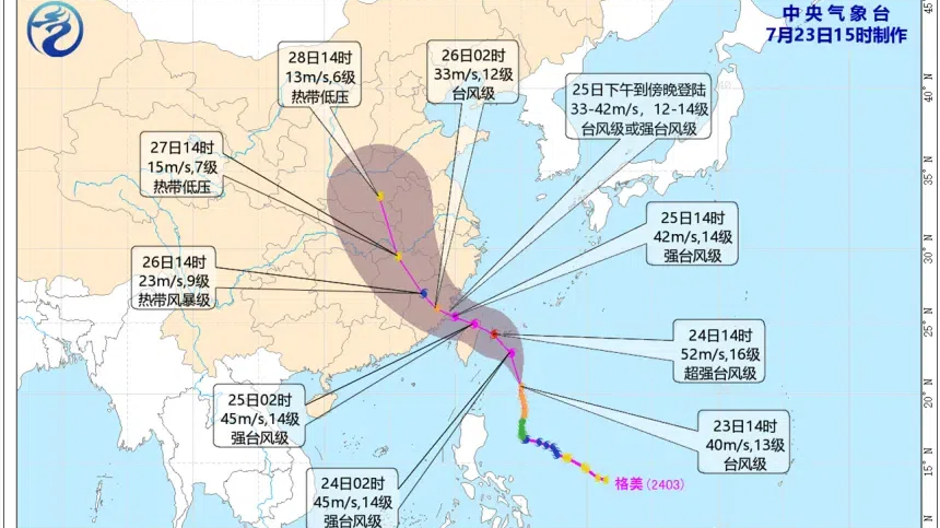 台风“格美”正爆发式增强！登陆地基本锁定！宁波部分景区关闭、水上航线停运