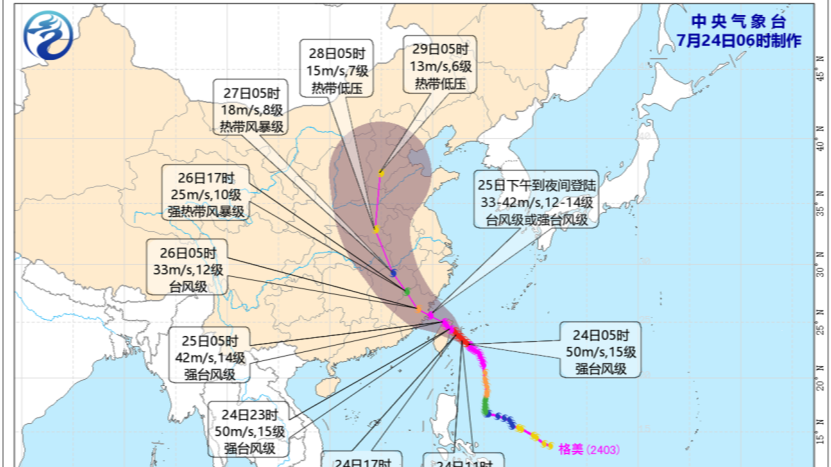 华北东北强降雨来袭  台风“格美”今天晚上将登陆台湾