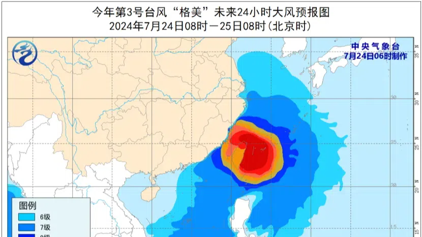 超强台风！“格美”今晚登陆，外围环流即将影响宁波！