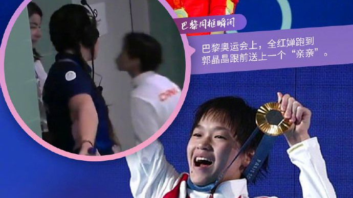 梦幻联动！奥运冠军和奥运冠军同框了