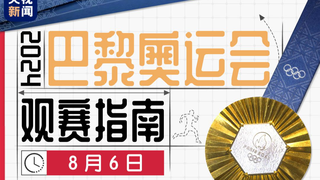 奥运第十一比赛日看点！全红婵陈芋汐巅峰对决 “小孩姐”郑好好首秀