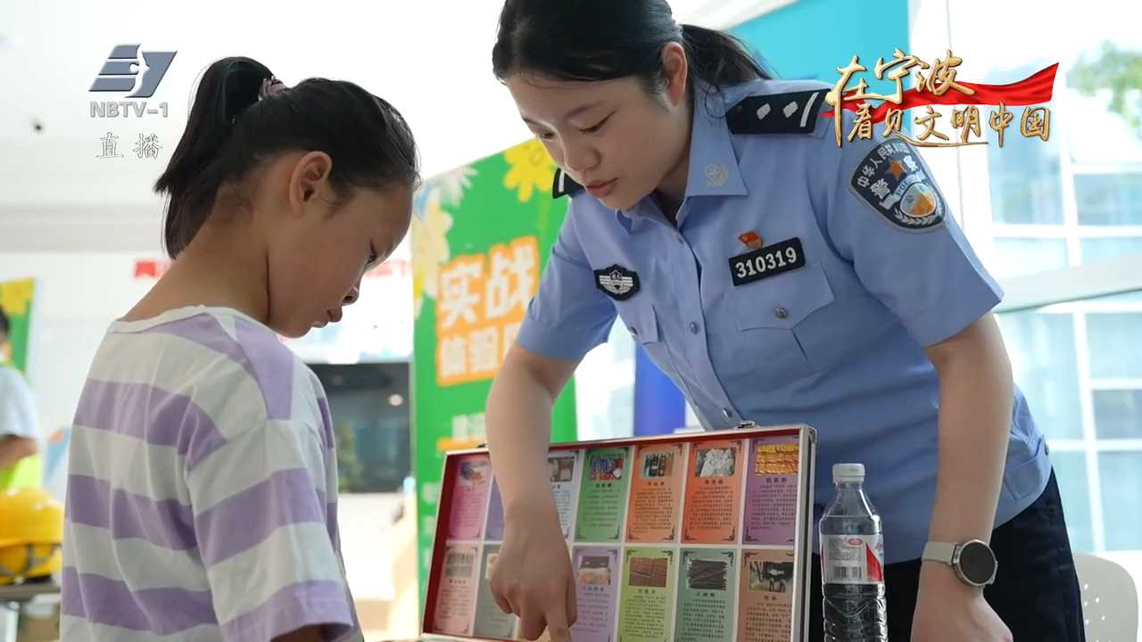 在宁波 看见文明中国｜宁波高新区：开展多彩活动 让孩子们度过有意义的假期