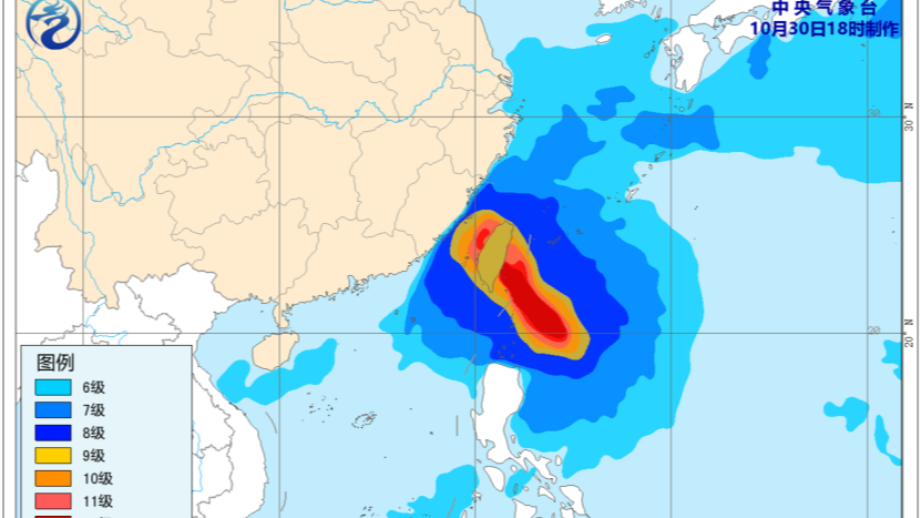 中央气象台10月30日18时发布台风橙色预警