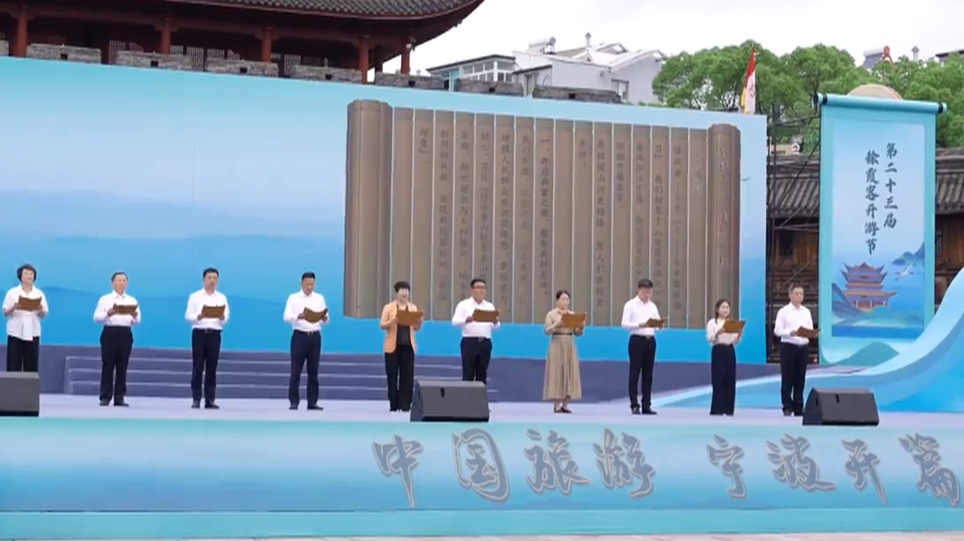 5·19中国旅游日 | 旅游日宁海开游 文旅盛宴点亮甬城