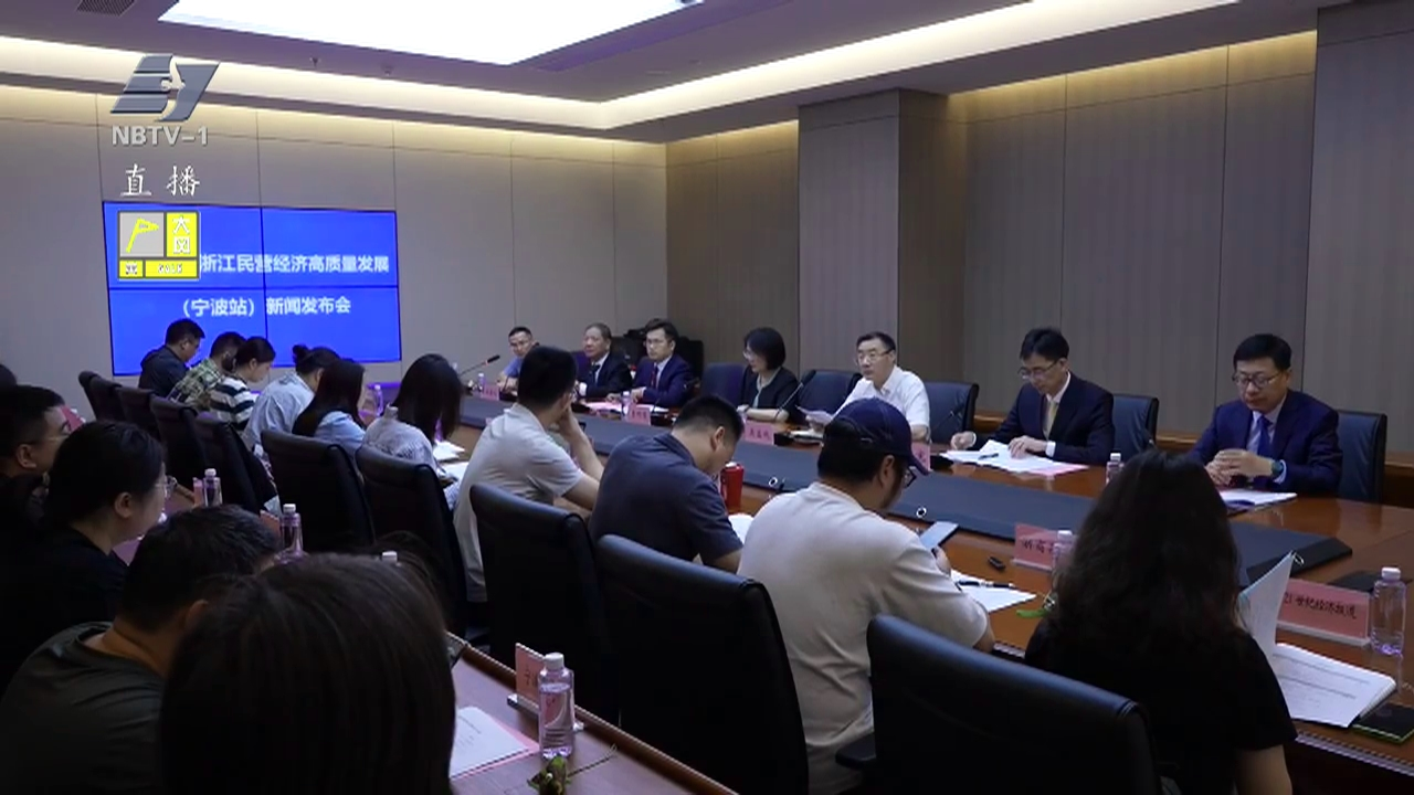 宁波金融活水精准“滴灌”民营经济