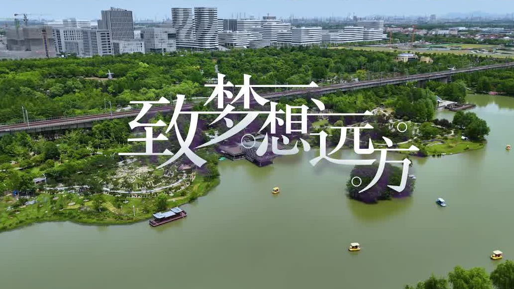 “童声里的中国”少年儿童歌咏活动视频展播：慈溪市第三实验小学马天妮、慈溪市阳光实验学校程一《致梦想远方》