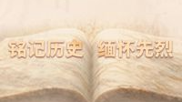 铭记历史 缅怀先烈｜马本斋：抗战楷模 民族脊梁