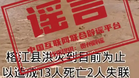 今日辟谣（2025年6月30日）