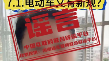 今日辟谣（2025年7月2日）