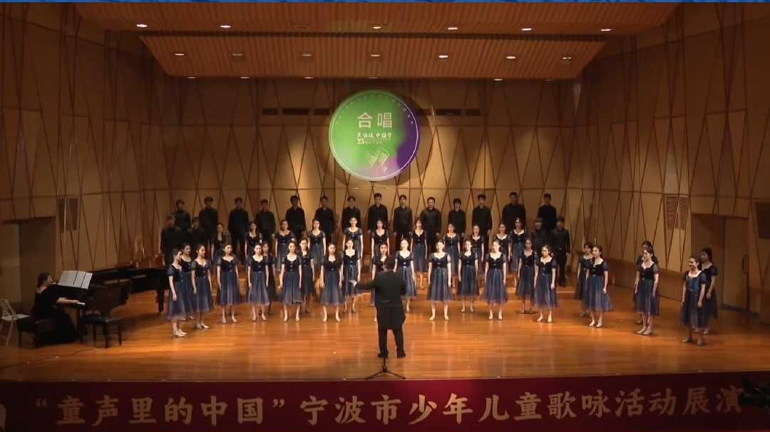 “童声里的中国”少年儿童歌咏活动视频展播：宁波市李惠利中学《喜鹊登枝》