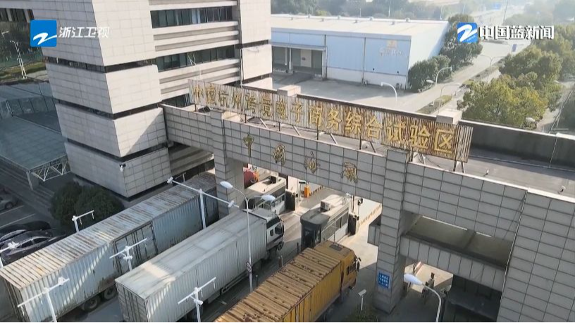 金融助力 外贸远航 | 开新渠引活水 金融“量体裁衣”助力新业态扬帆
