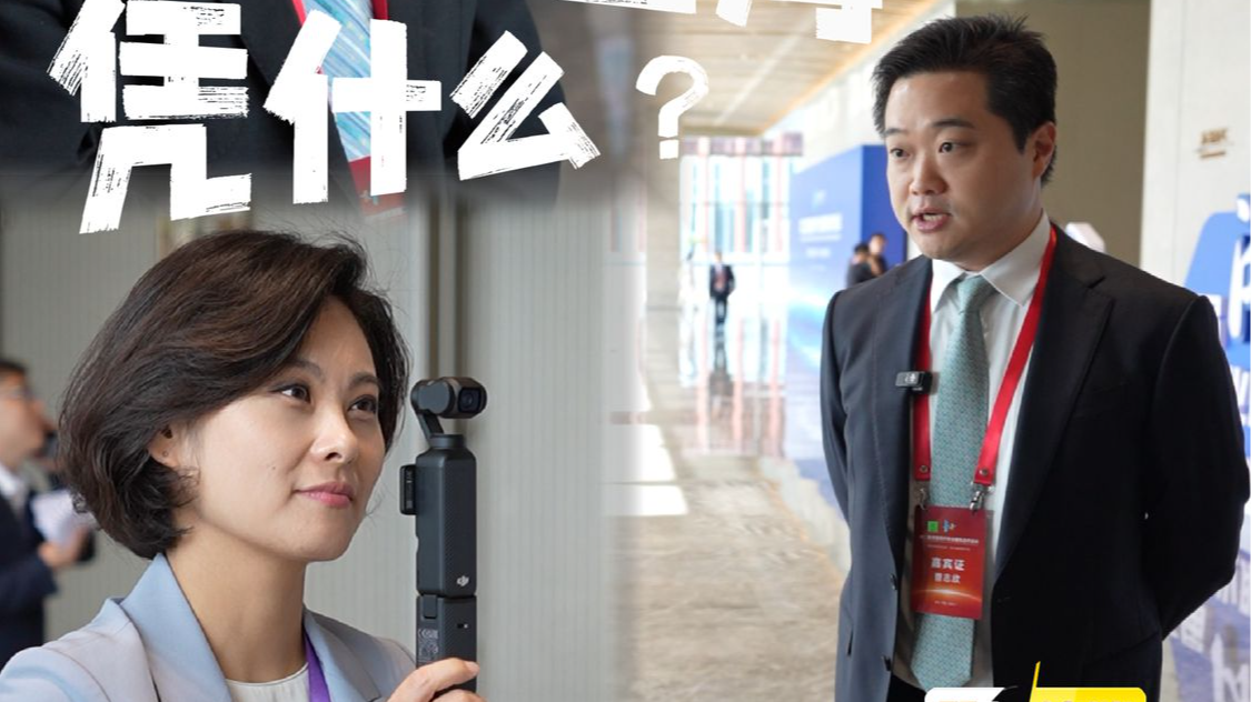 浙港面对面：协同“出海”，凭什么？ | 第1访谈