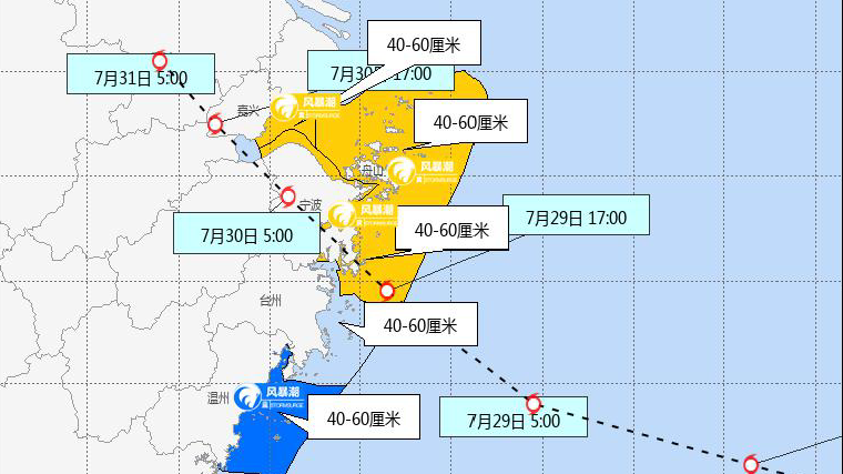 受台风“竹节草”影响，浙江拉响风暴潮、海浪黄色警报