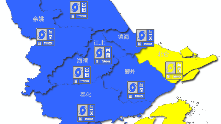 全域台风预警！“竹节草”越来越近！风、雨影响已在路上……
