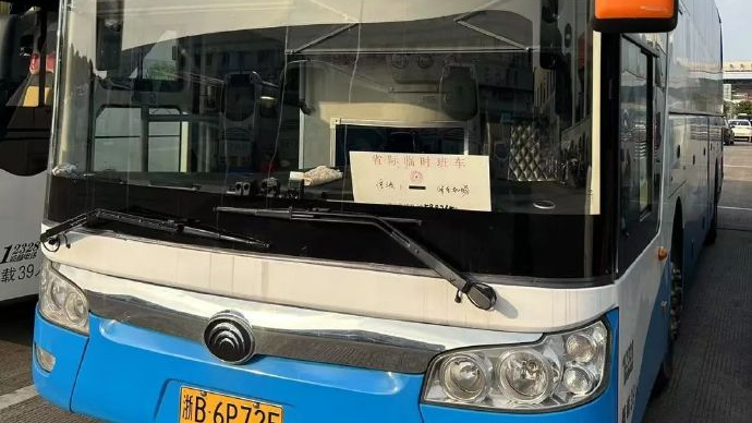 宁波公运集团下属各客运站班线暂停运营