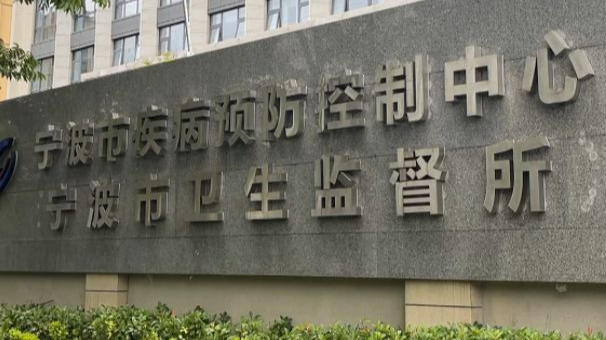 台风过后别大意！宁波市疾控中心专家提醒：必做四件事