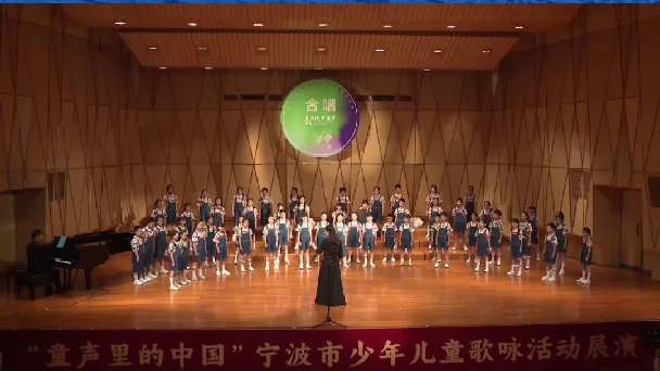 “童声里的中国”少年儿童歌咏活动视频展播：象山县文峰学校《光阴的故事》