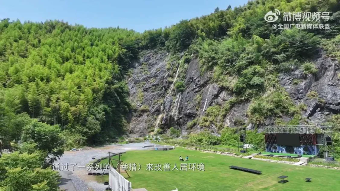 绿水青山的家 | 践悟“两山”理念20年，余村三次蝶变再启新篇