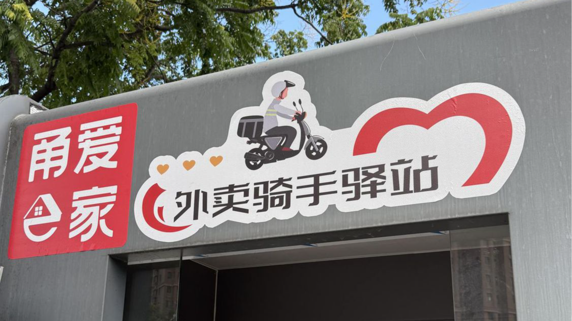 31个交警岗亭变身“外卖骑手驿站”，宁波以小细节传递城市温度