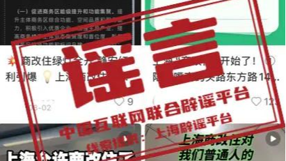 今日辟谣（2025年8月18日）