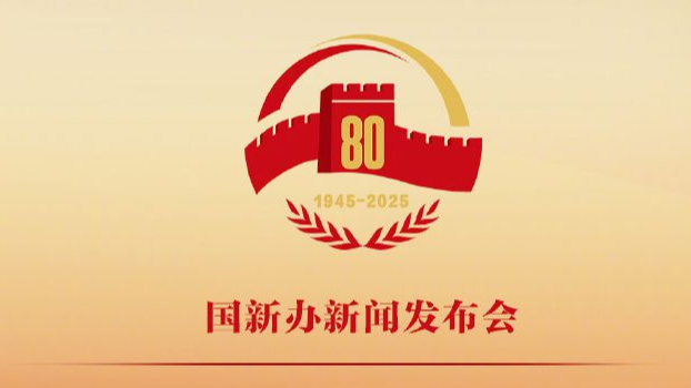抗战胜利80周年合唱曲目公开