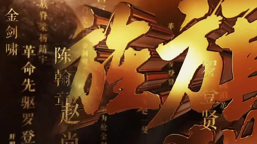 旌旗丨十二烈士血洒小孤山：白山黑水间，那座山藏着最烈的忠魂