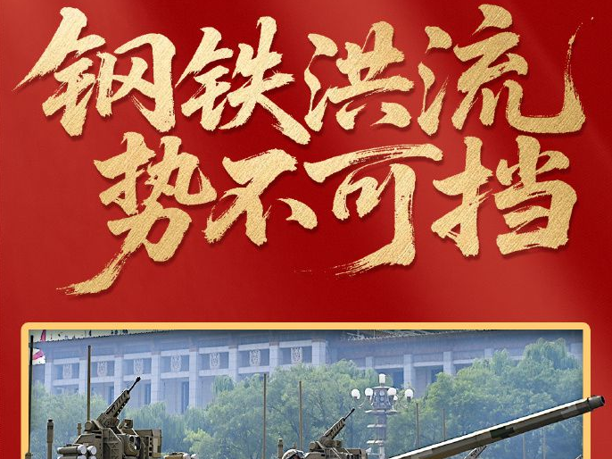 “九三阅兵这句解说词太催泪了”