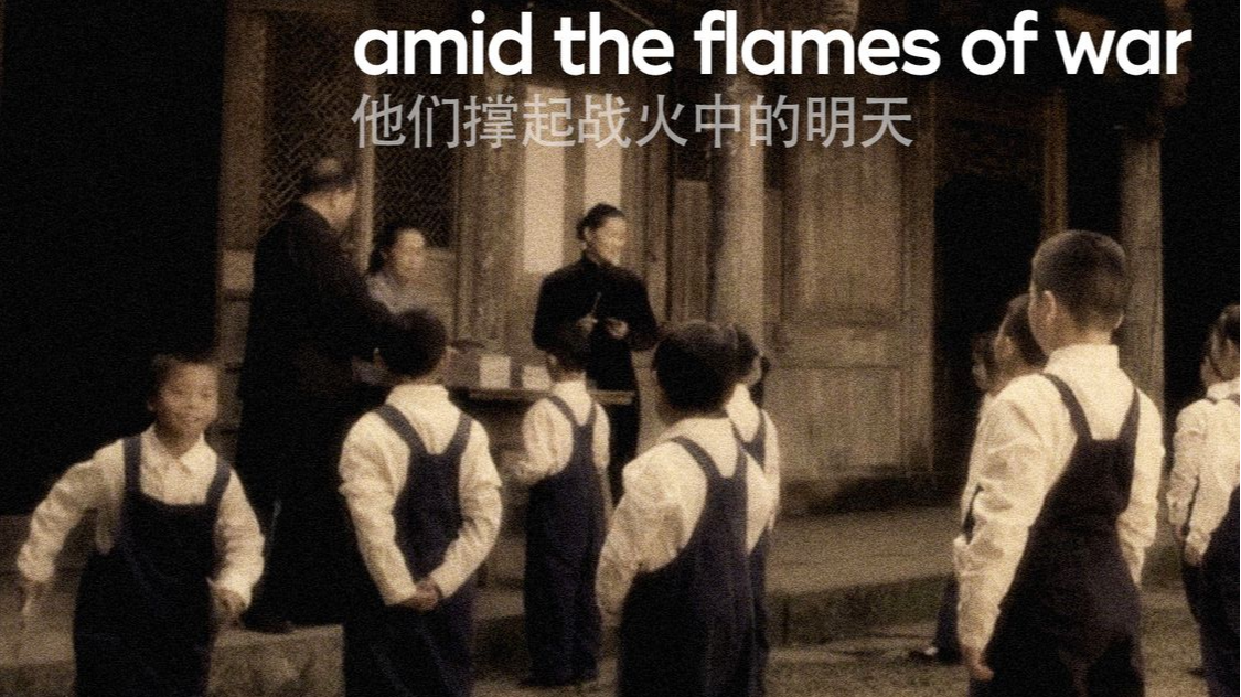 They upheld the future amid the flames of war 他们撑起了战火中的明天