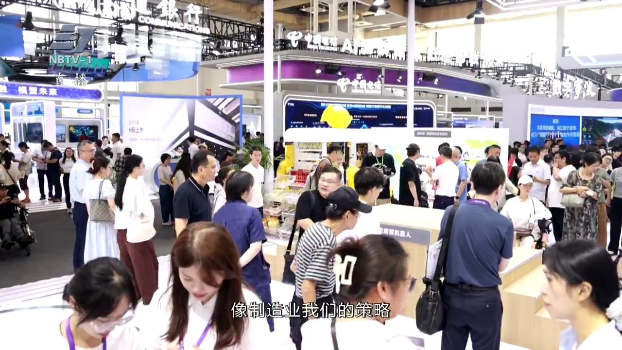 第十五届智博会丨专家建议：从“制造重镇”到“数智高地” 宁波应用AI赋能新型工业化