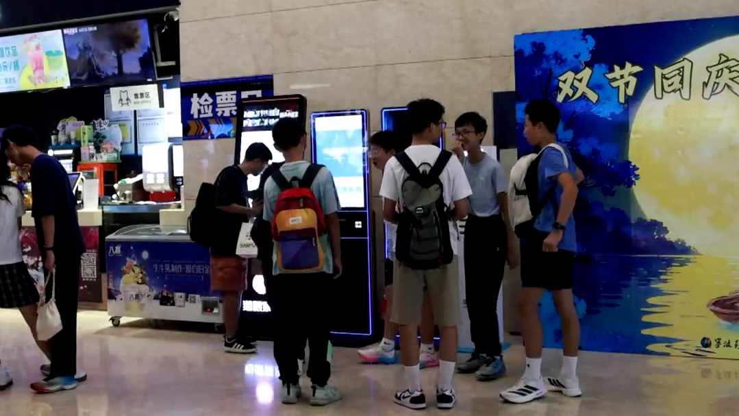 国庆中秋长假·观影 | 电影市场供给丰富 爱国影片人气爆棚