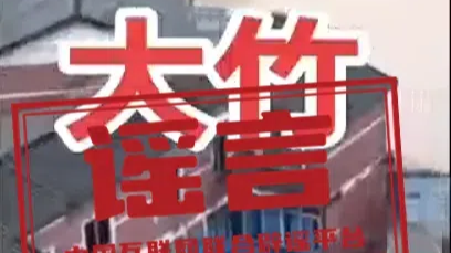 编造“四川大竹洪灾”谣言者被处罚——今日辟谣（2025年10月11日）