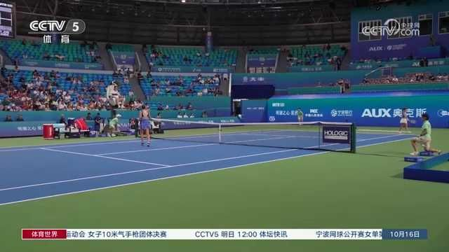 央视关注WTA500宁波公开赛：保利尼晋级单打八强