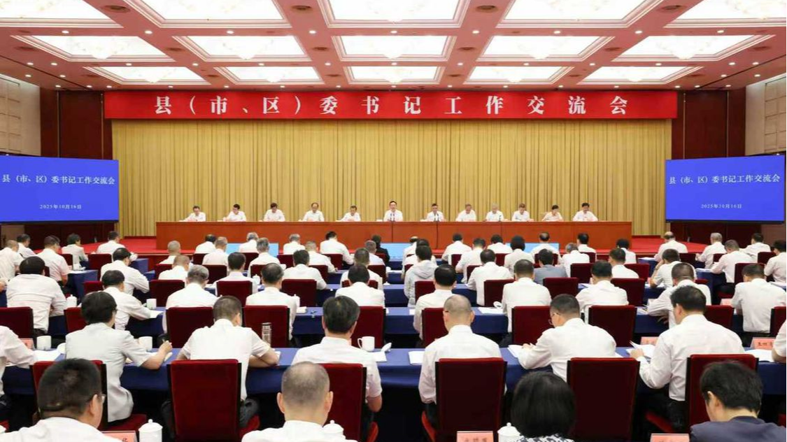 王浩在县（市、区）委书记工作交流会上强调 奋战四季度 夺取全年胜 实现“三个确保” 刘捷主持 廉毅敏王成出席