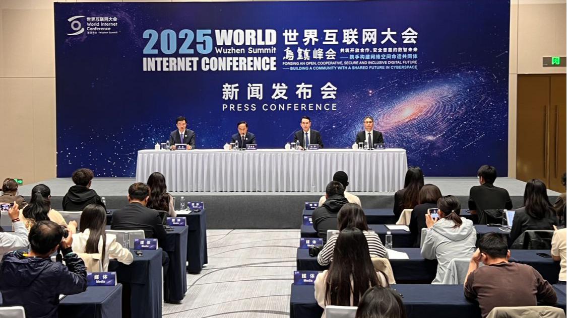 2025年世界互联网大会乌镇峰会将于11月6日至9日举办