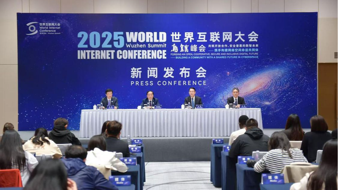 2025世界互联网大会乌镇峰会将于11月6日启幕 勾勒“数智未来”新图景