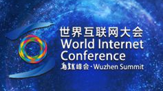 2025年世界互联网大会乌镇峰会新闻发布会在北京举行