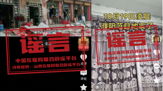 “9至11层污染物密度最高”系误区——今日辟谣（2025年10月20日）