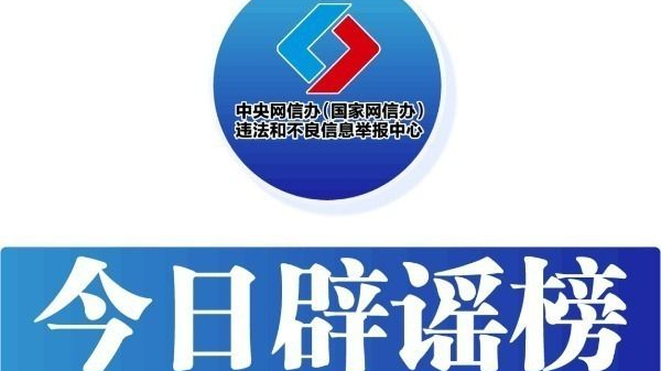 “趵突泉靠水泵才能喷涌”系谣言——今日辟谣（2025年10月21日）