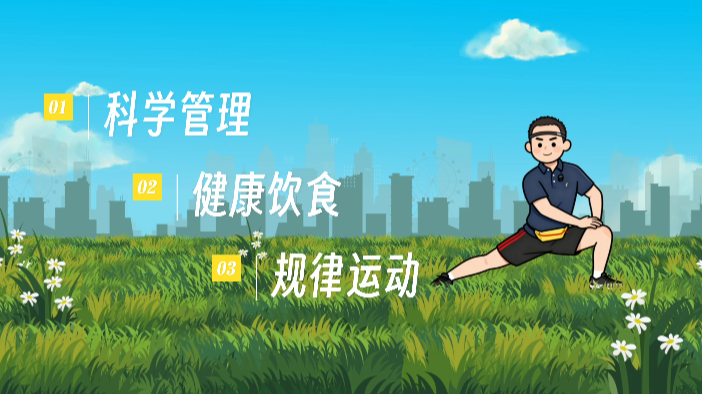 要健康体重 不要负担沉重