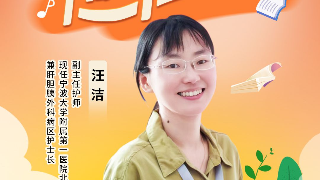 声音陪伴计划|护士妈妈 汪洁：希望医护同仁能有更多时间陪伴孩子